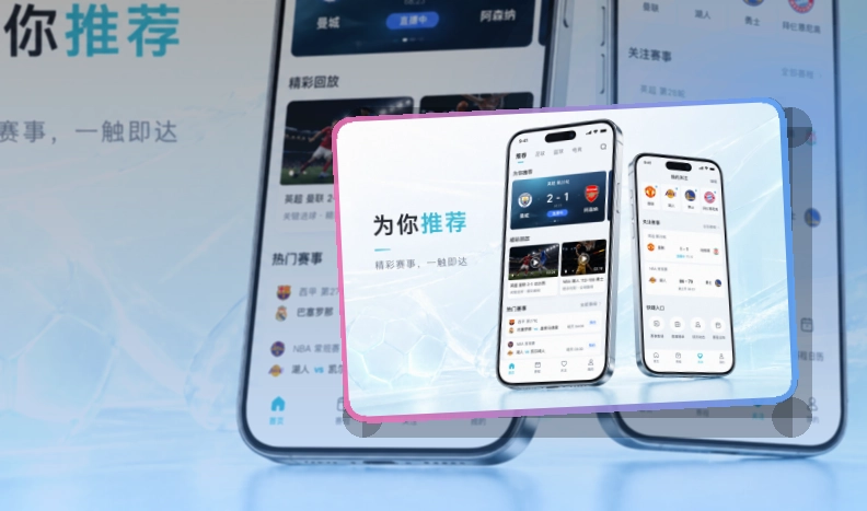 开云 App 手机端看赛页面