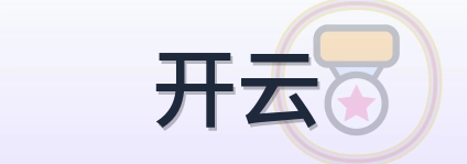 开云 Logo